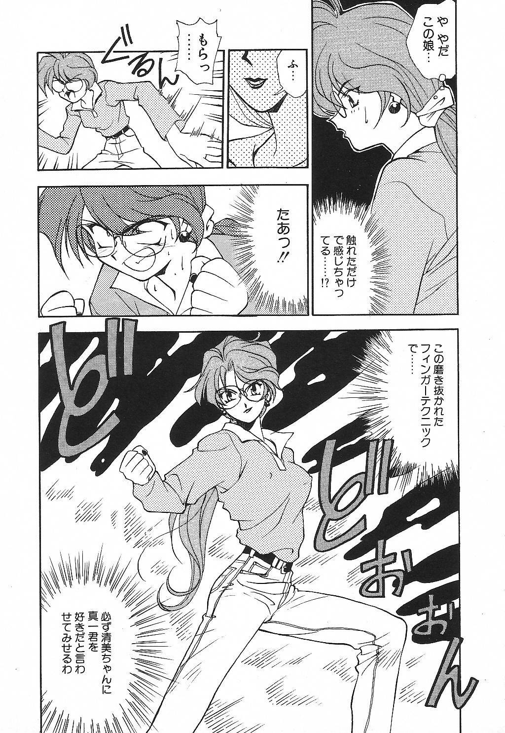 [Suzuki Ganma] PRIVATE LESSON page 66 full