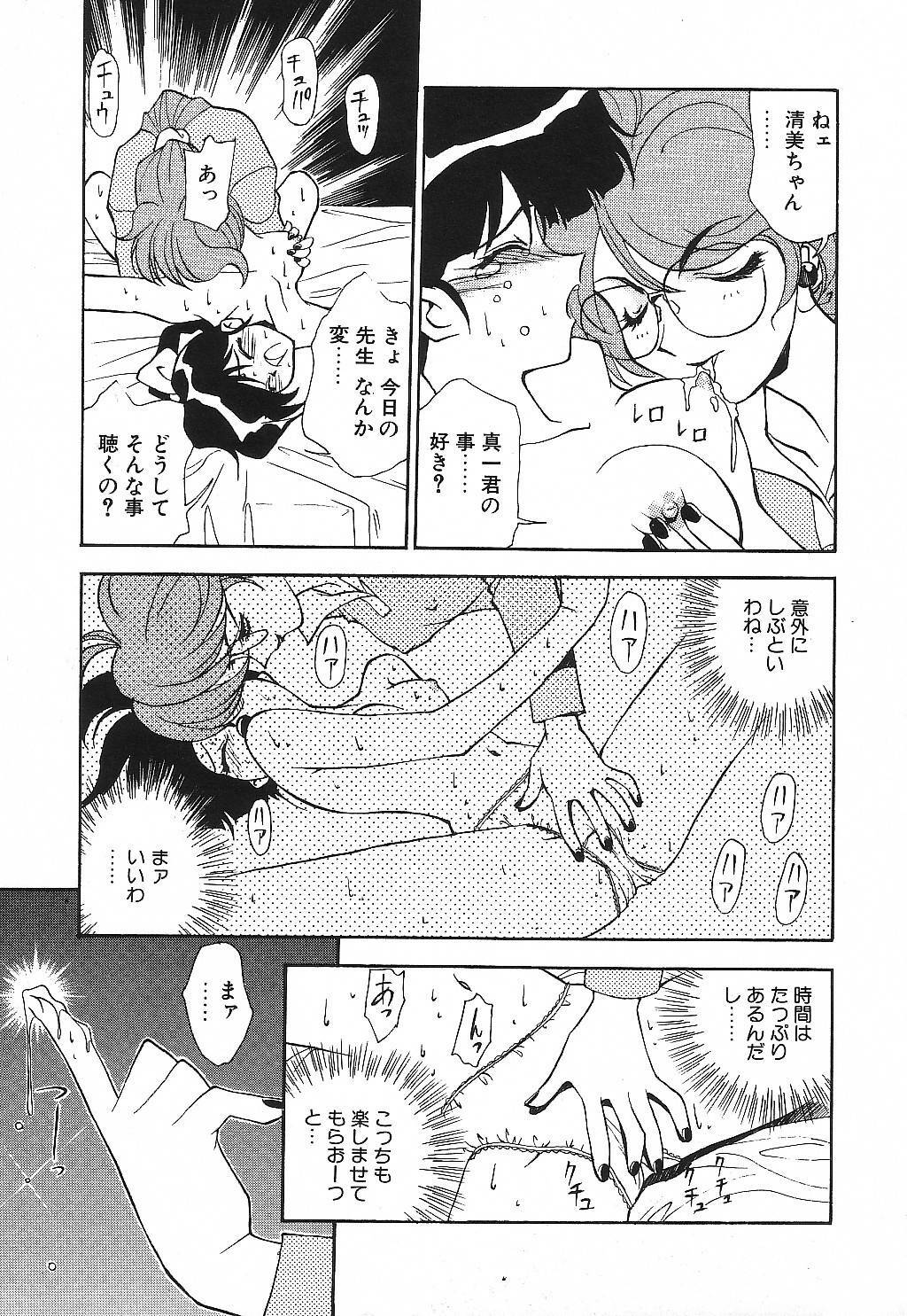 [Suzuki Ganma] PRIVATE LESSON page 68 full