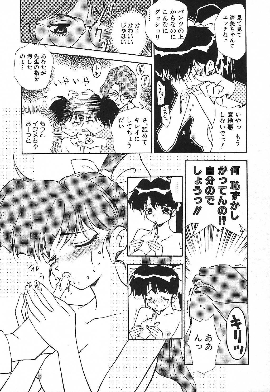 [Suzuki Ganma] PRIVATE LESSON page 69 full