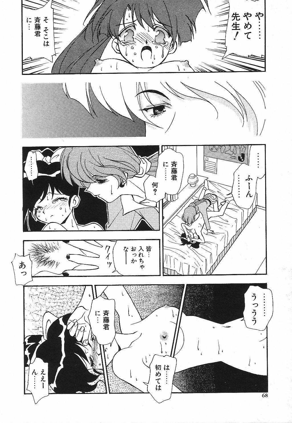 [Suzuki Ganma] PRIVATE LESSON page 71 full