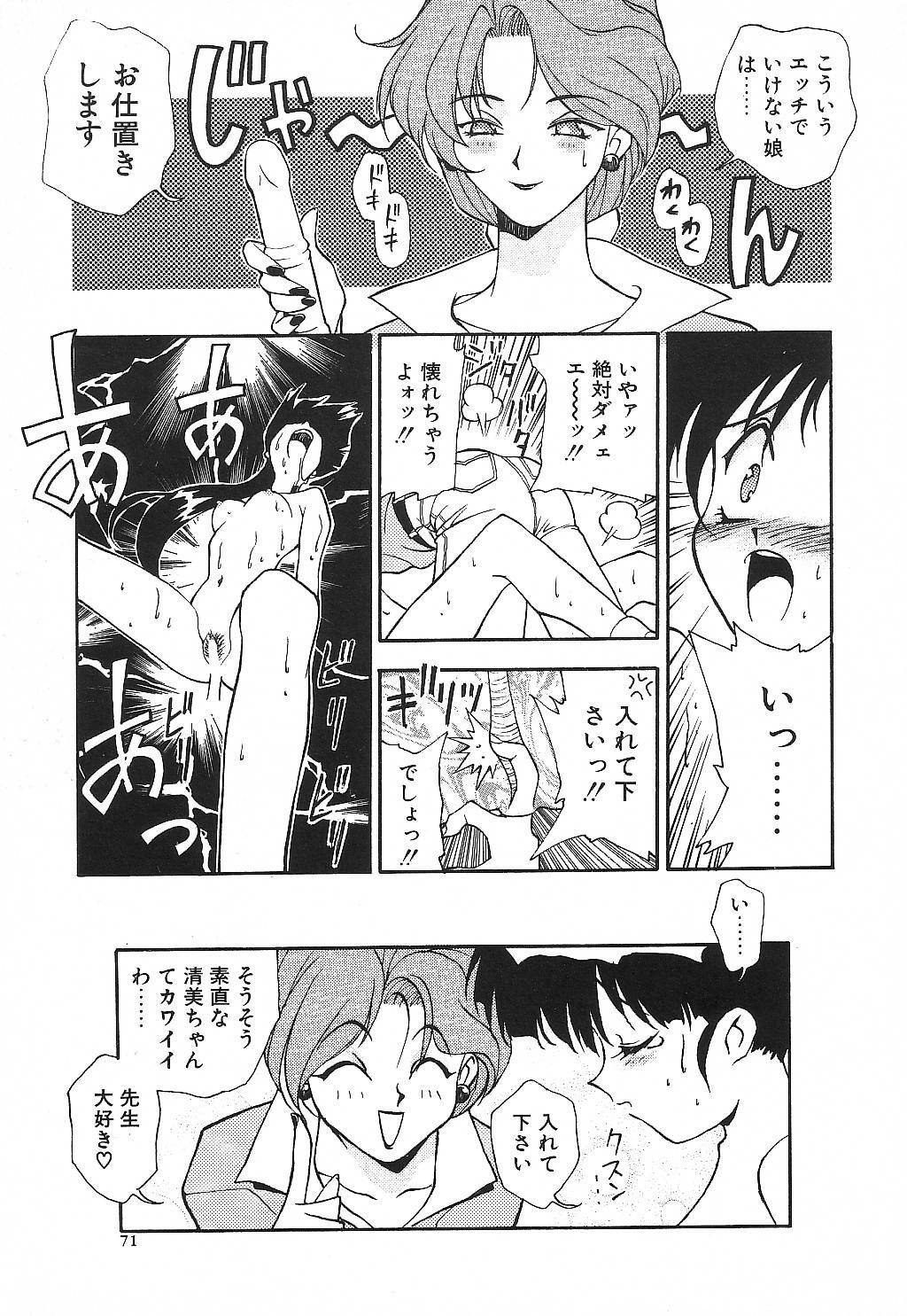 [Suzuki Ganma] PRIVATE LESSON page 74 full