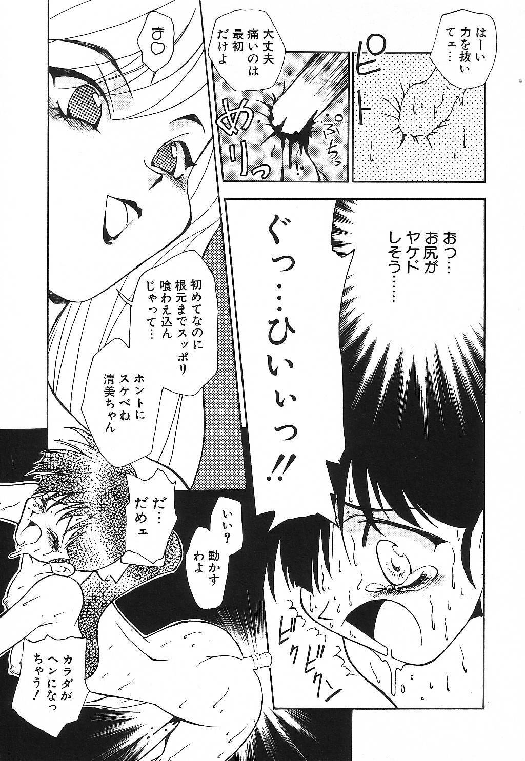 [Suzuki Ganma] PRIVATE LESSON page 76 full