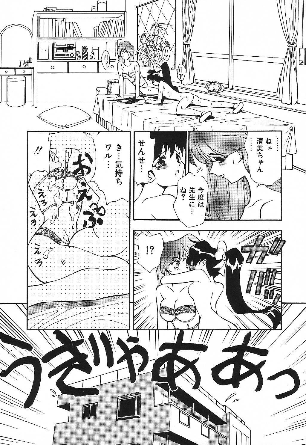 [Suzuki Ganma] PRIVATE LESSON page 78 full