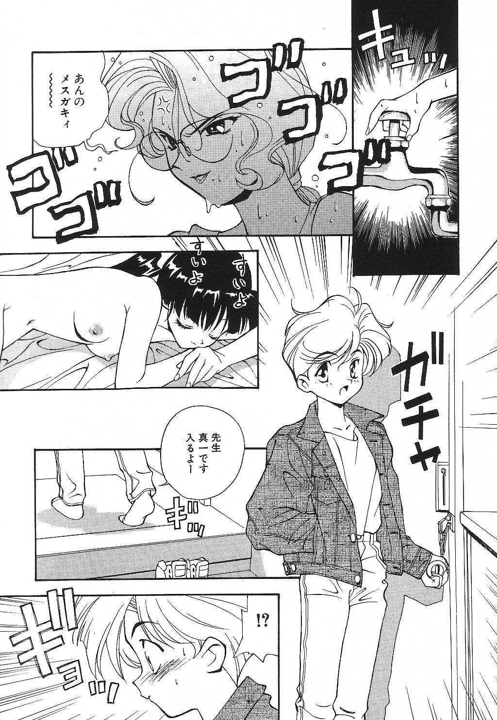 [Suzuki Ganma] PRIVATE LESSON page 80 full