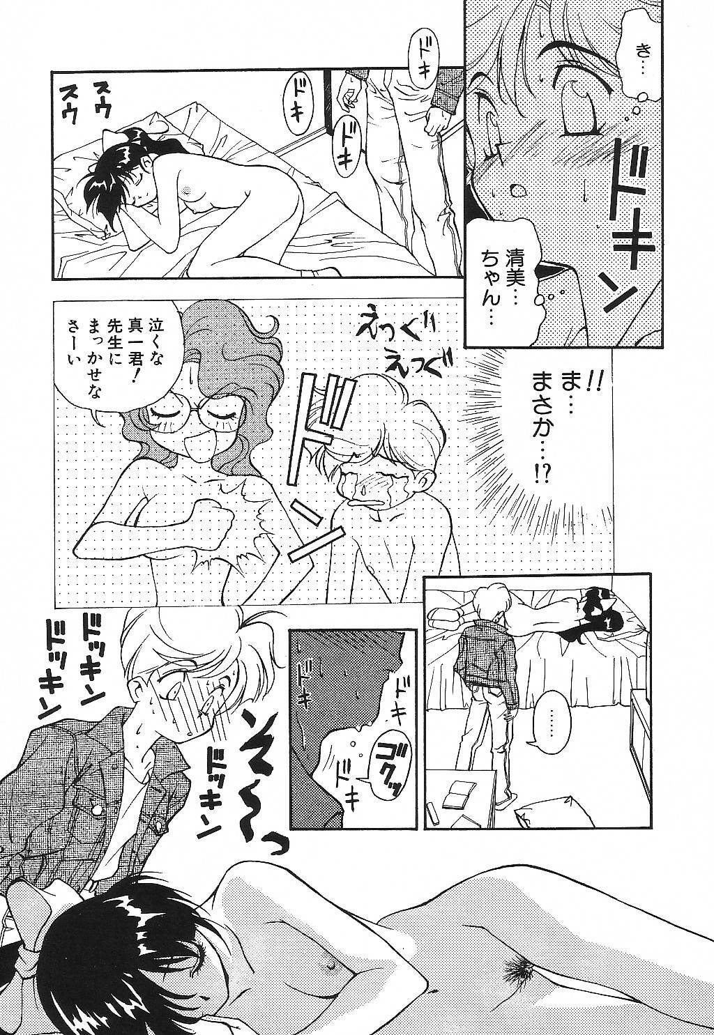 [Suzuki Ganma] PRIVATE LESSON page 82 full