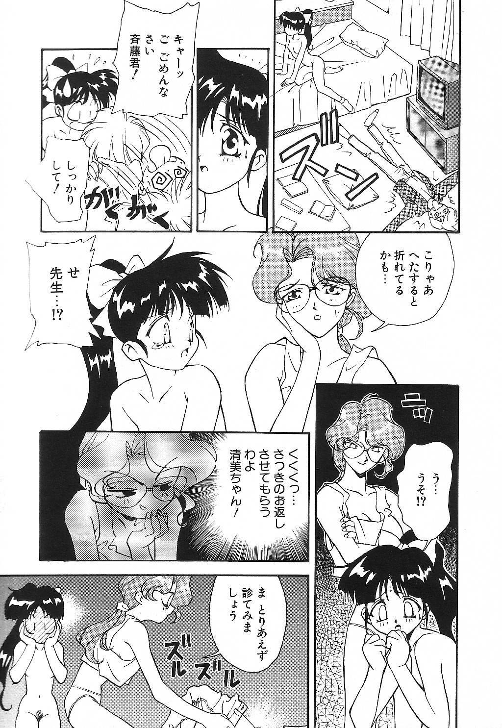 [Suzuki Ganma] PRIVATE LESSON page 84 full