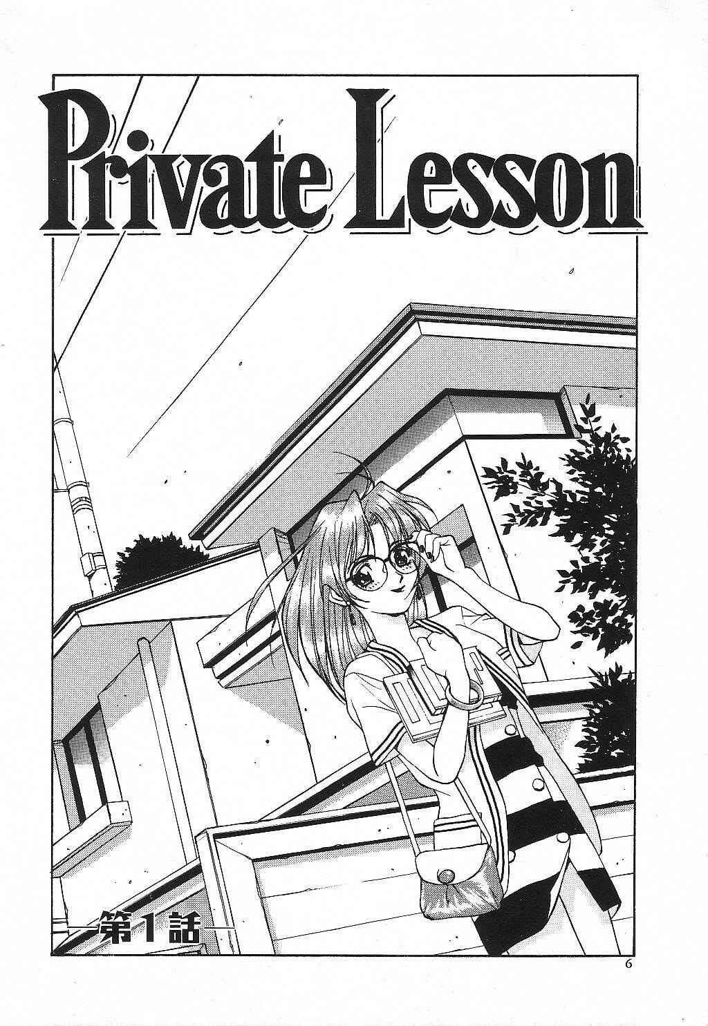 [Suzuki Ganma] PRIVATE LESSON page 9 full