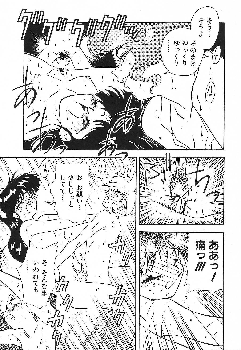 [Suzuki Ganma] PRIVATE LESSON page 93 full