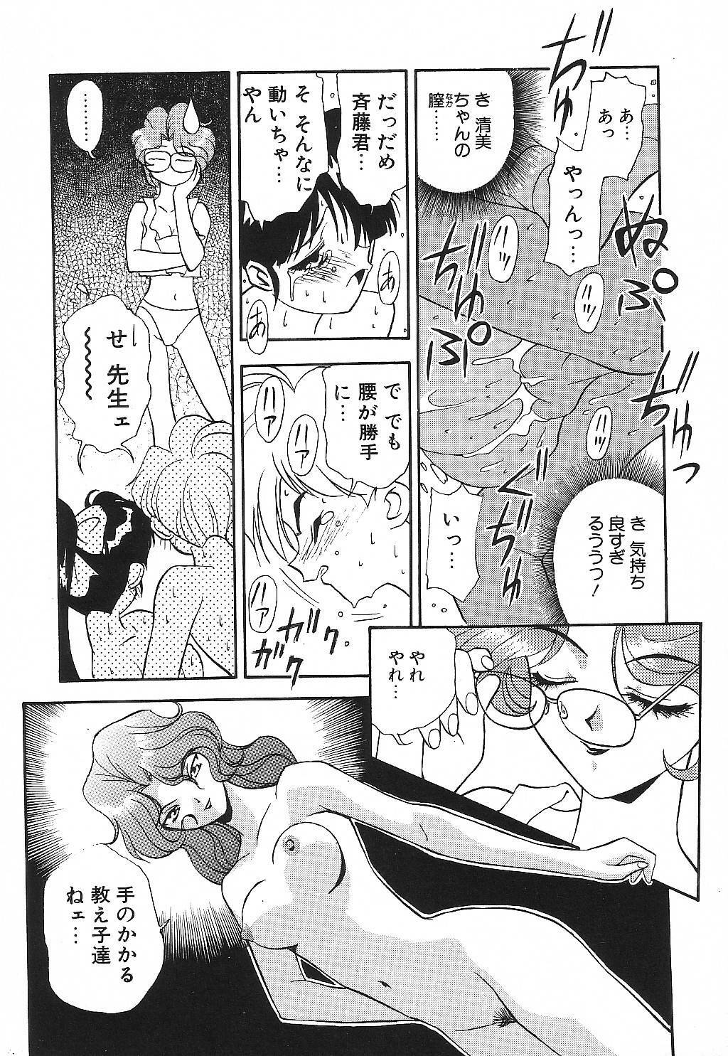 [Suzuki Ganma] PRIVATE LESSON page 94 full