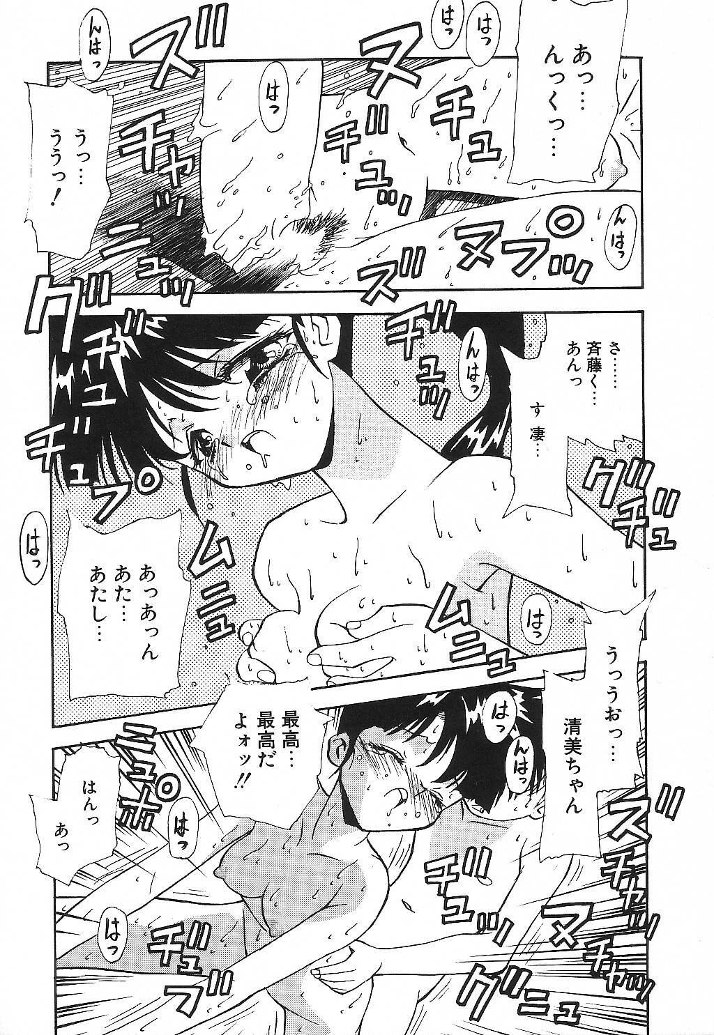 [Suzuki Ganma] PRIVATE LESSON page 97 full