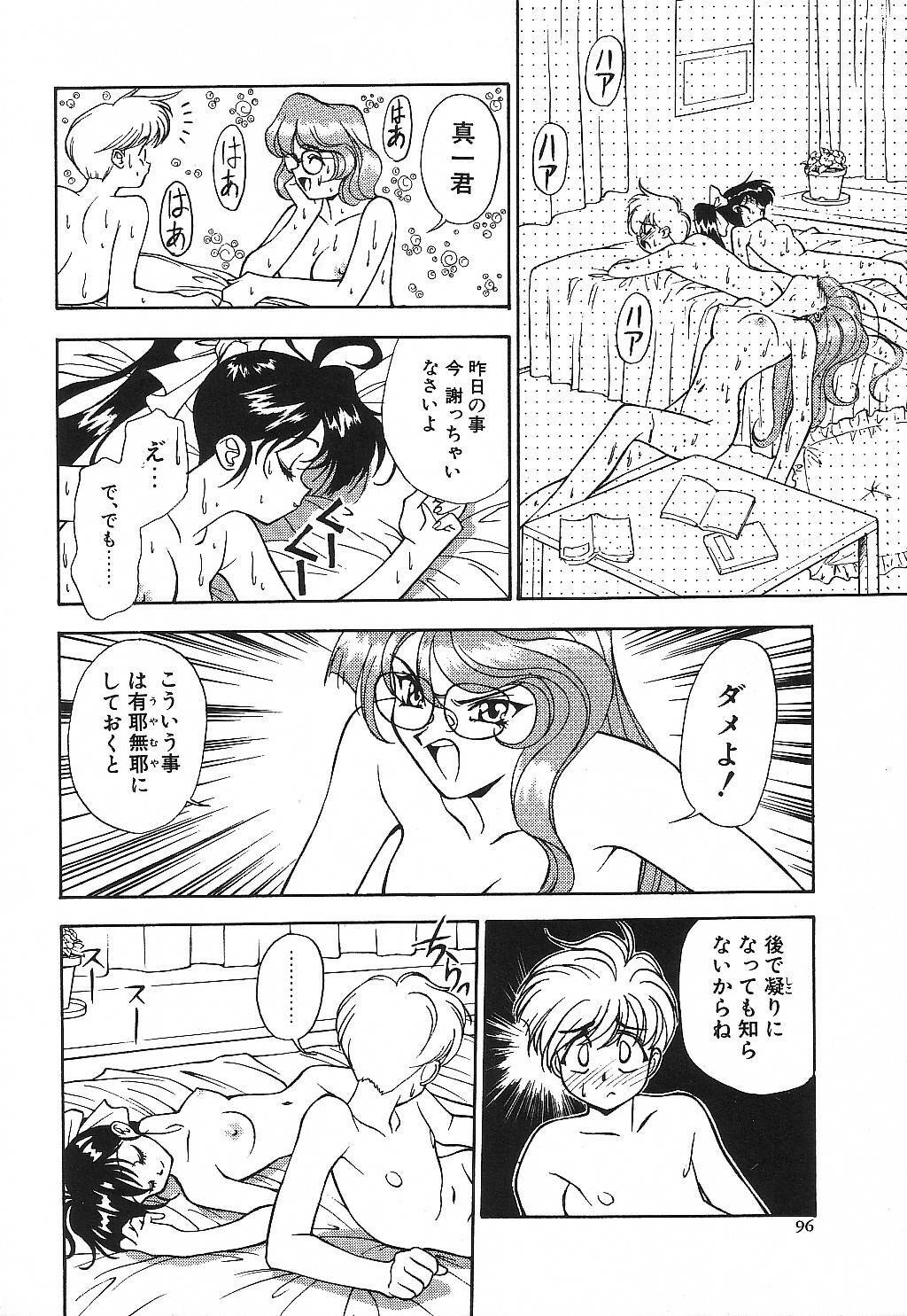 [Suzuki Ganma] PRIVATE LESSON page 99 full