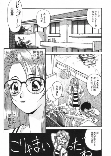 [Suzuki Ganma] PRIVATE LESSON - page 10