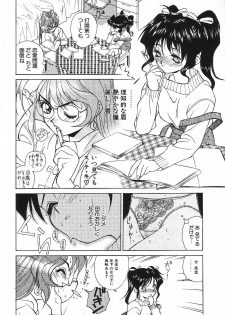 [Suzuki Ganma] PRIVATE LESSON - page 27