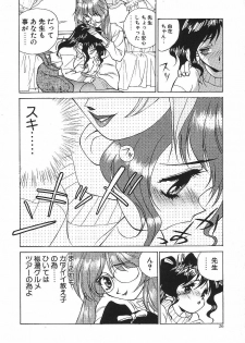 [Suzuki Ganma] PRIVATE LESSON - page 29