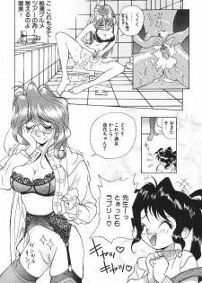 [Suzuki Ganma] PRIVATE LESSON - page 34