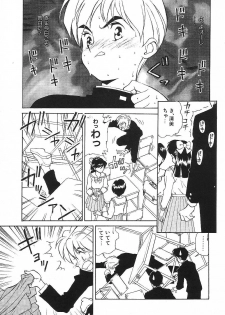 [Suzuki Ganma] PRIVATE LESSON - page 40