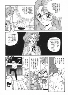 [Suzuki Ganma] PRIVATE LESSON - page 45