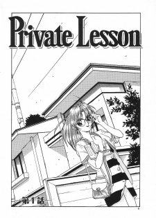 [Suzuki Ganma] PRIVATE LESSON - page 9