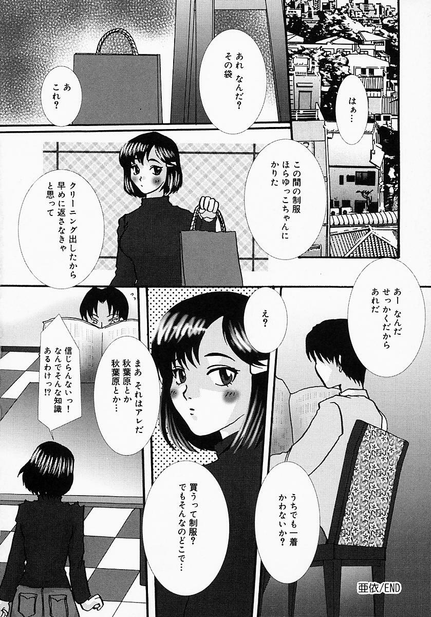 [Tsurumaki SIX] Chichibinta page 105 full