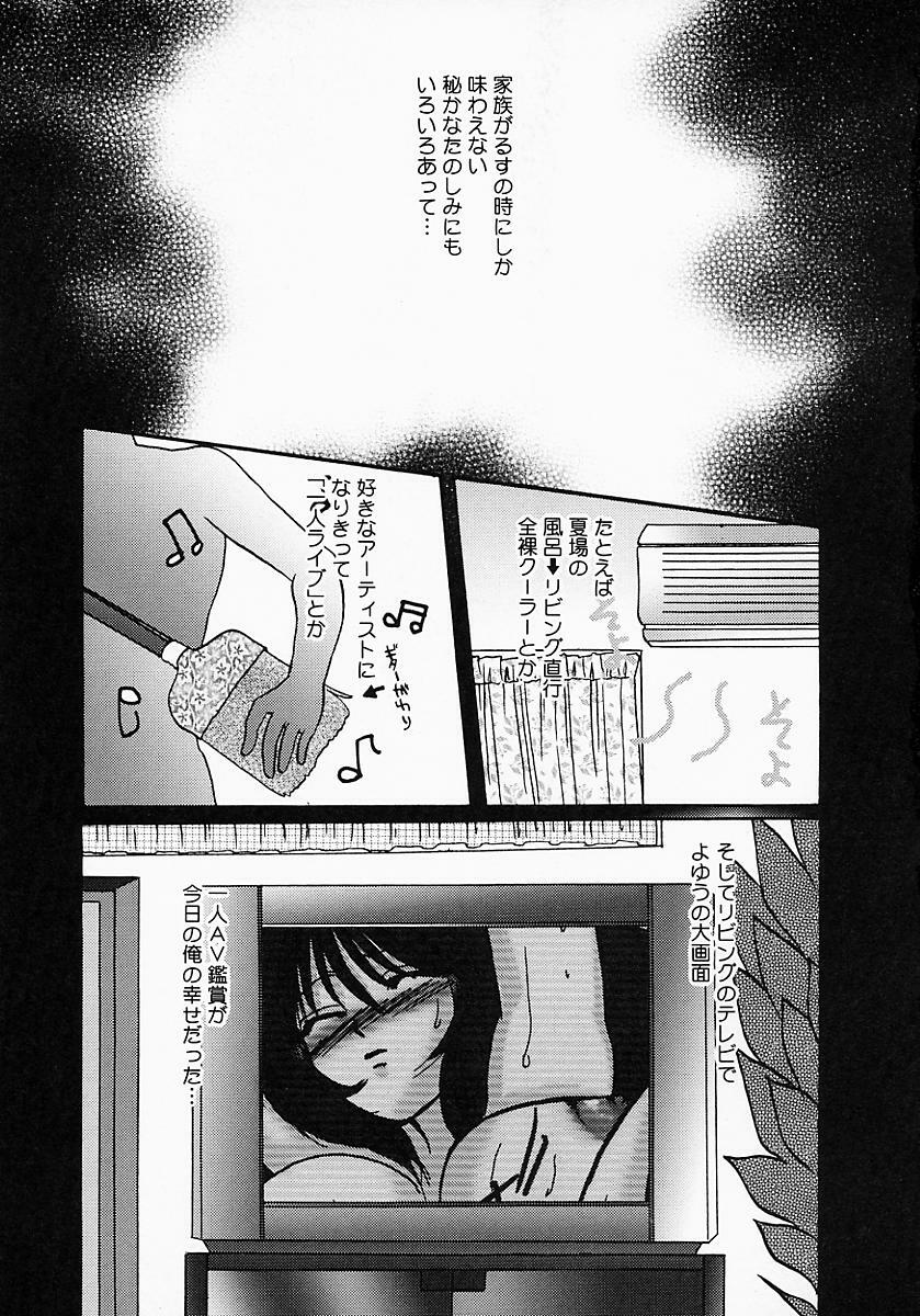 [Tsurumaki SIX] Chichibinta page 106 full