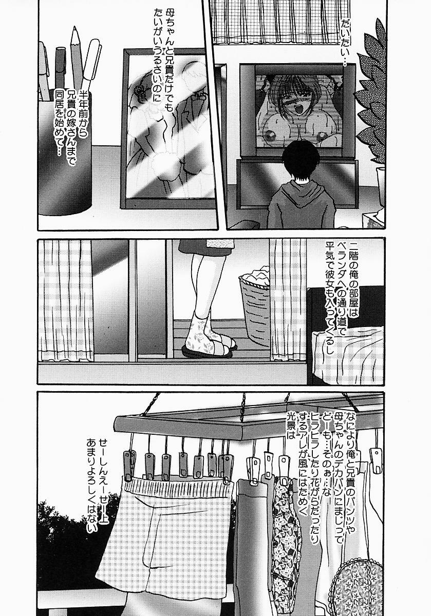 [Tsurumaki SIX] Chichibinta page 108 full