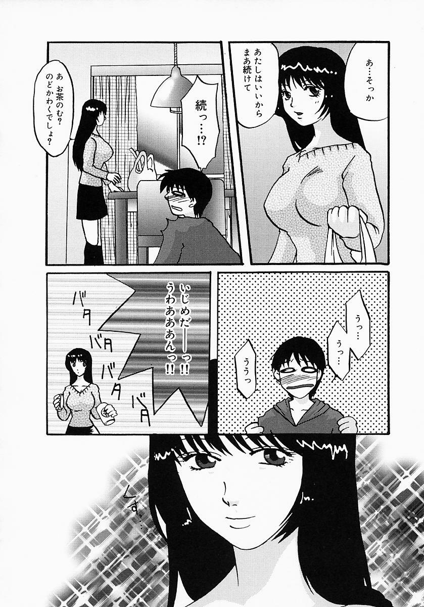 [Tsurumaki SIX] Chichibinta page 111 full