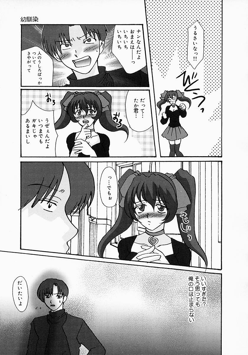 [Tsurumaki SIX] Chichibinta page 126 full