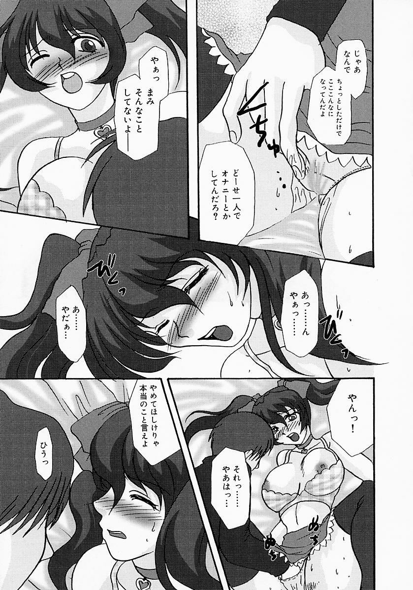 [Tsurumaki SIX] Chichibinta page 134 full