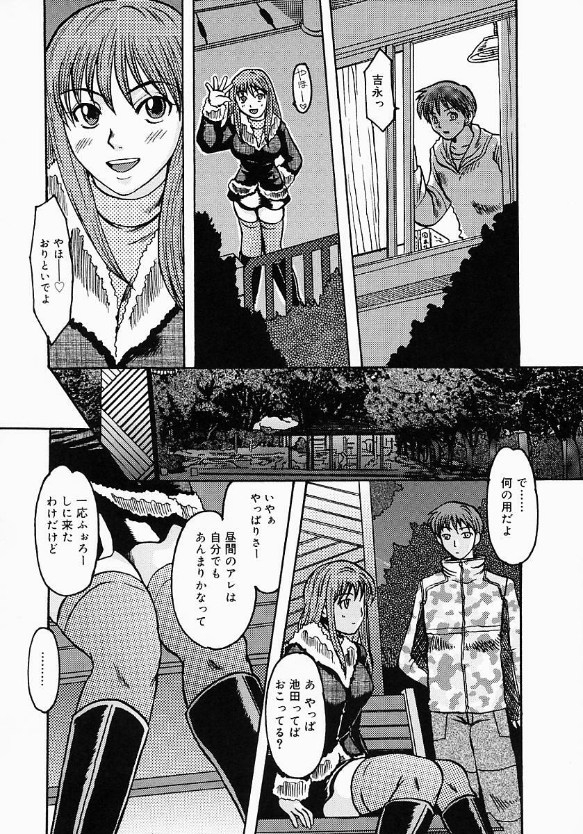 [Tsurumaki SIX] Chichibinta page 15 full