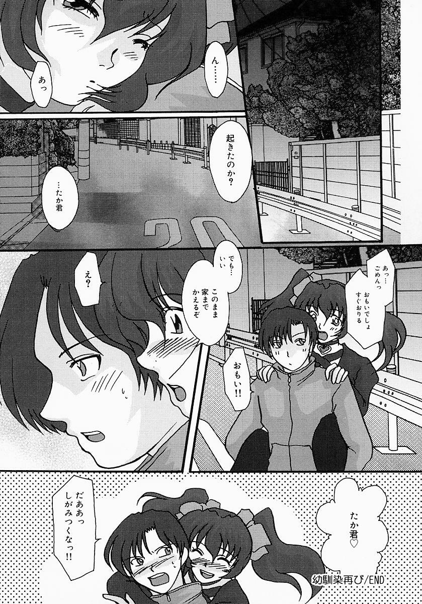 [Tsurumaki SIX] Chichibinta page 155 full