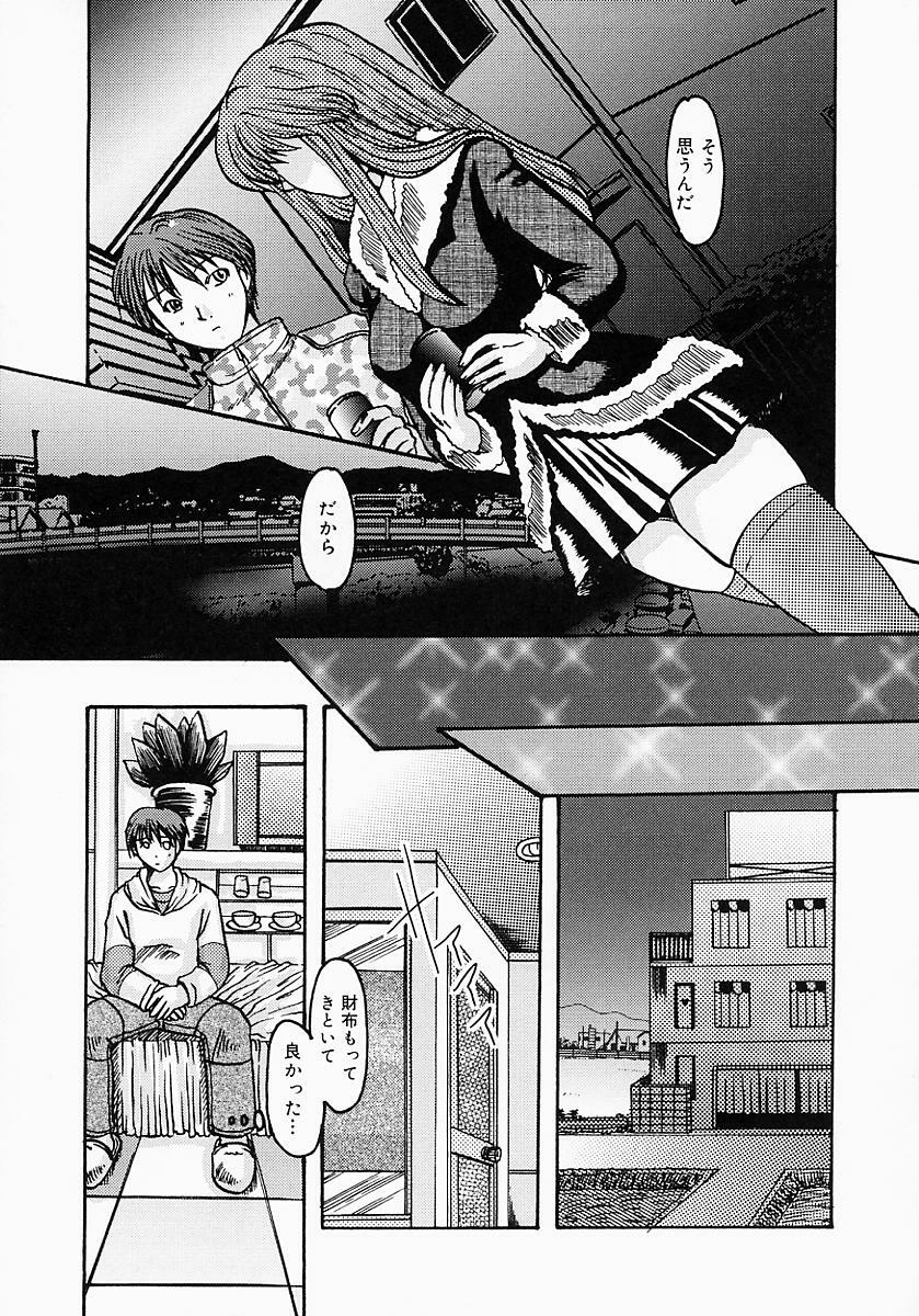 [Tsurumaki SIX] Chichibinta page 18 full