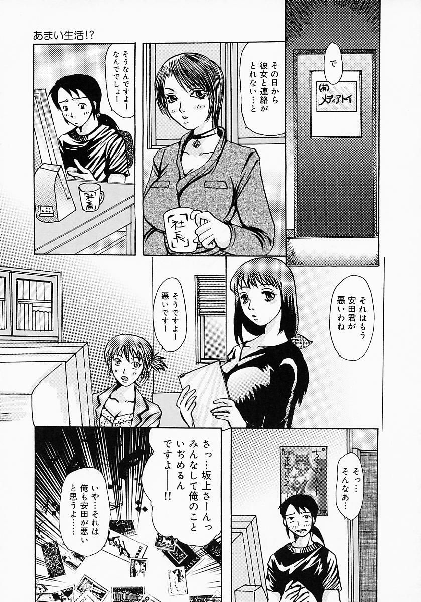 [Tsurumaki SIX] Chichibinta page 34 full