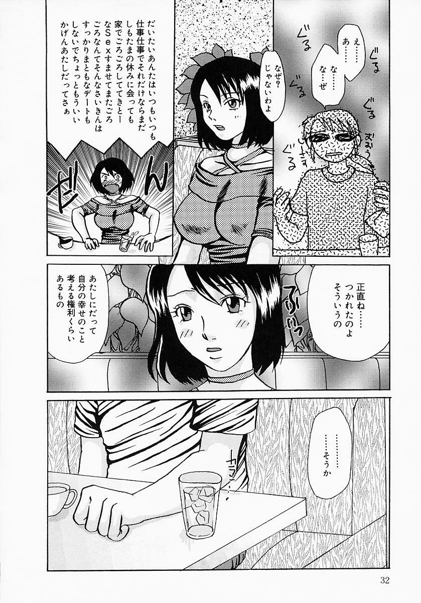 [Tsurumaki SIX] Chichibinta page 37 full