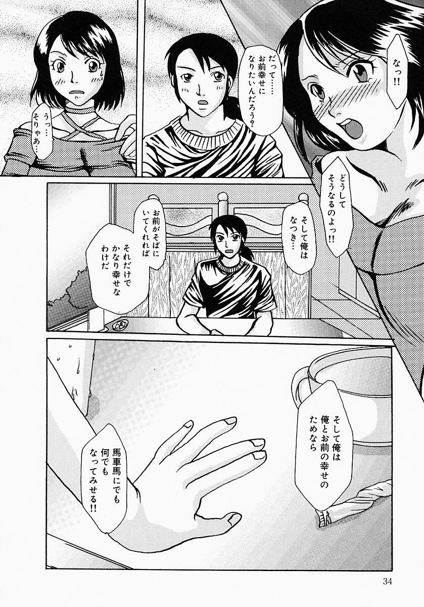 [Tsurumaki SIX] Chichibinta page 39 full