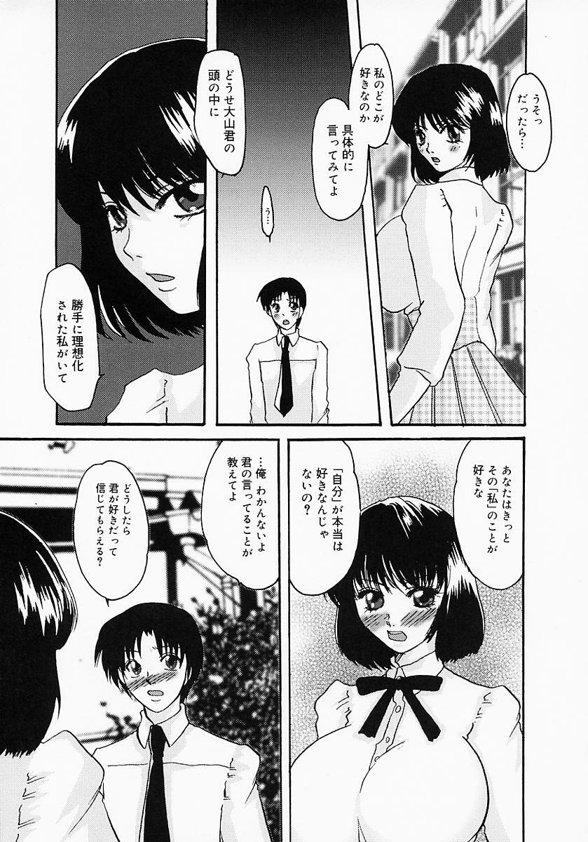 [Tsurumaki SIX] Chichibinta page 62 full