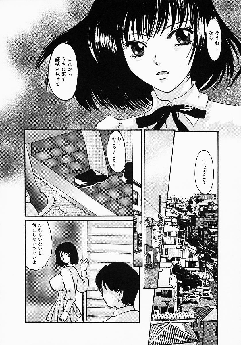 [Tsurumaki SIX] Chichibinta page 63 full