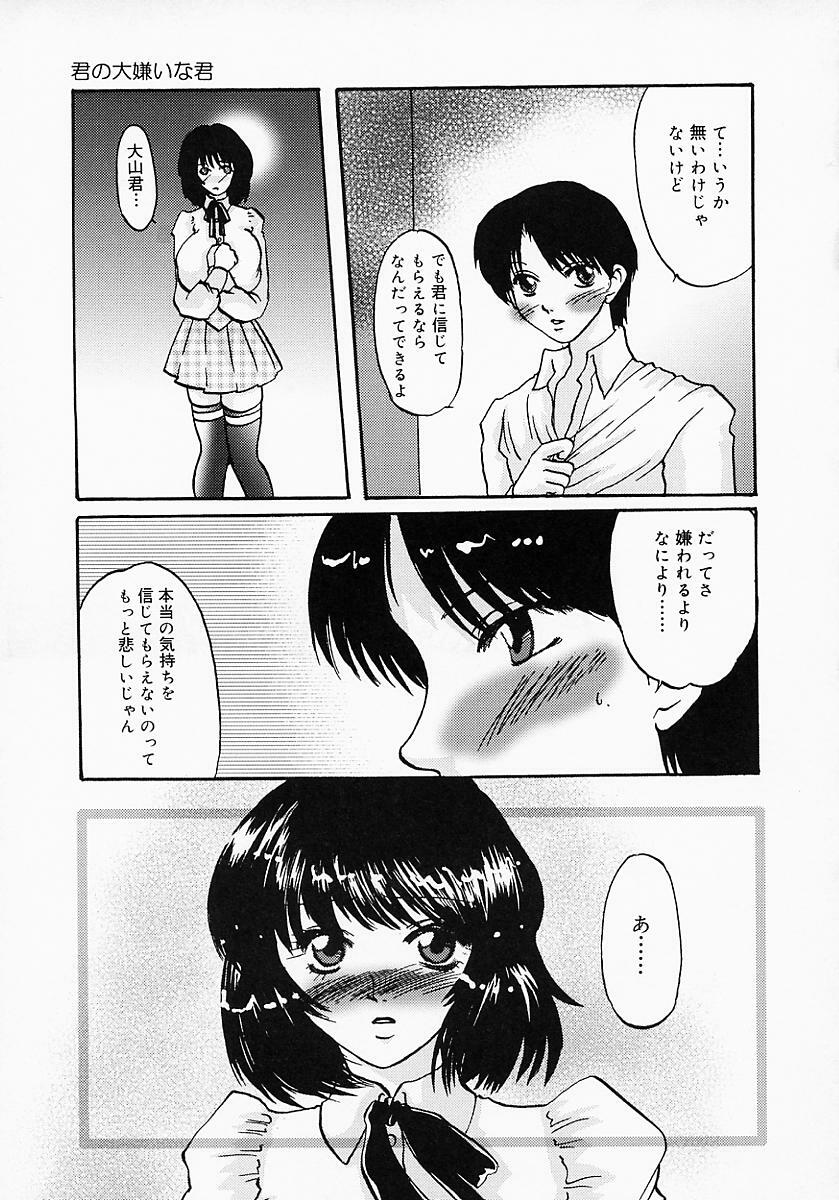 [Tsurumaki SIX] Chichibinta page 66 full