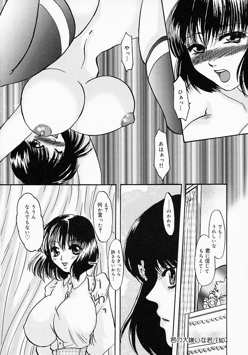 [Tsurumaki SIX] Chichibinta page 73 full