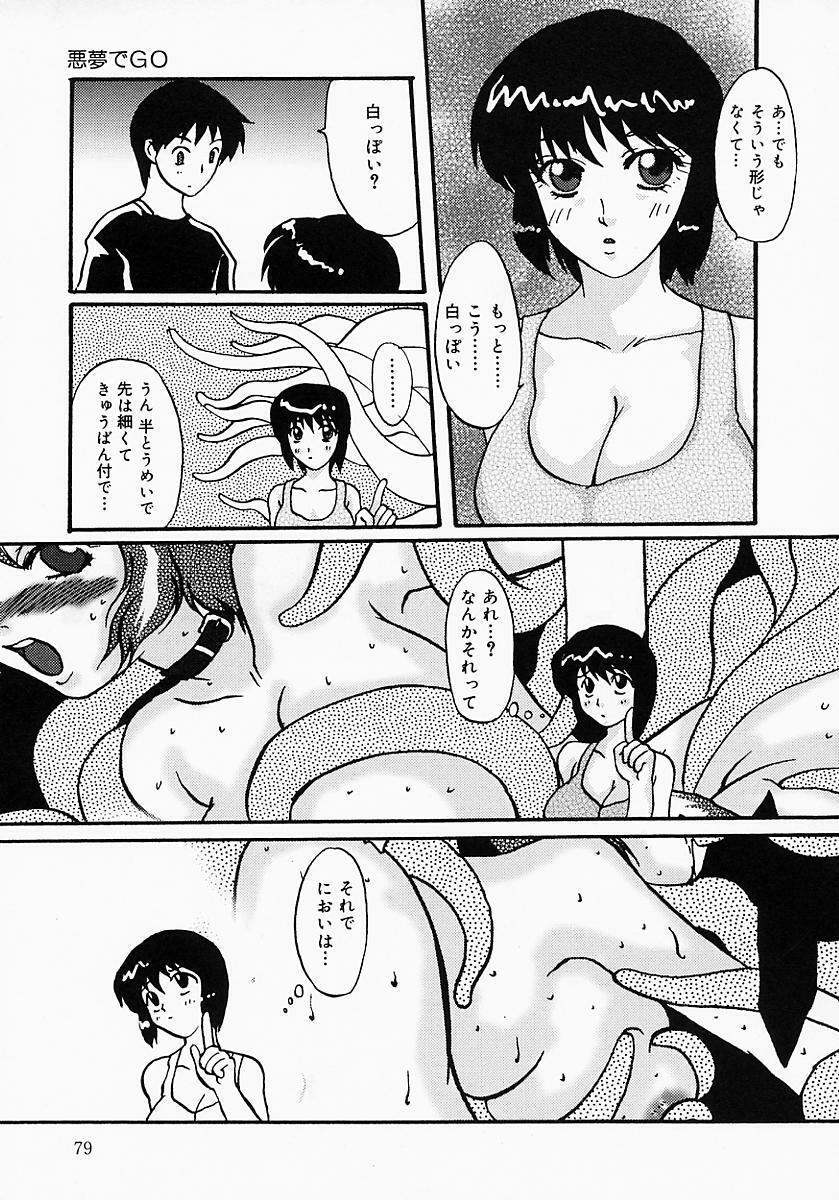 [Tsurumaki SIX] Chichibinta page 84 full