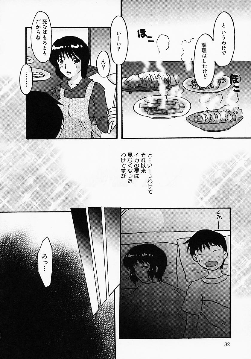 [Tsurumaki SIX] Chichibinta page 87 full