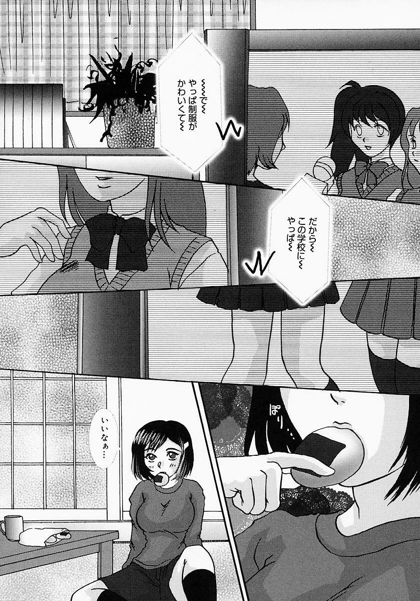 [Tsurumaki SIX] Chichibinta page 91 full