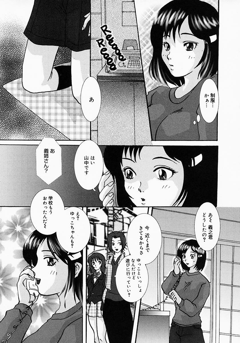 [Tsurumaki SIX] Chichibinta page 92 full