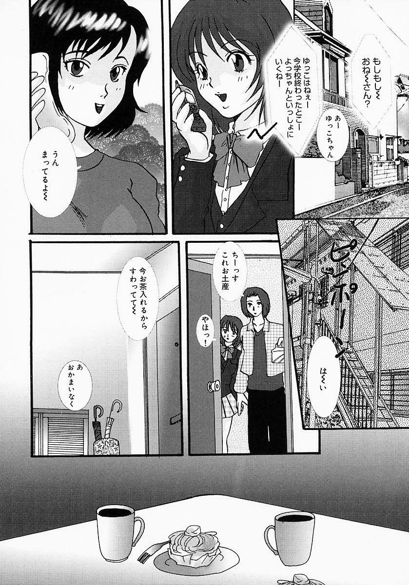 [Tsurumaki SIX] Chichibinta page 93 full