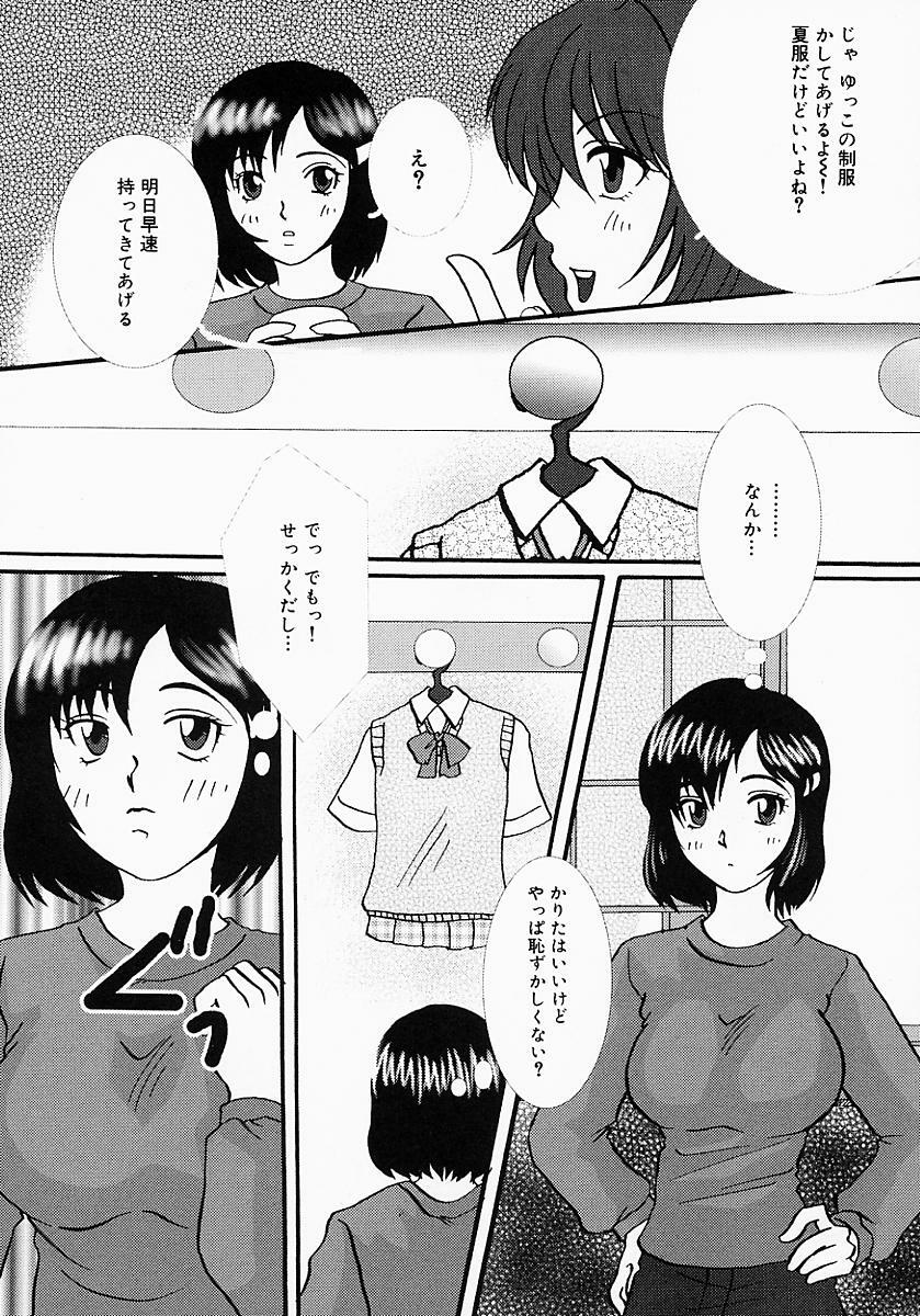 [Tsurumaki SIX] Chichibinta page 95 full