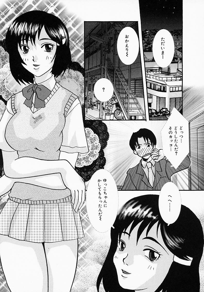 [Tsurumaki SIX] Chichibinta page 96 full