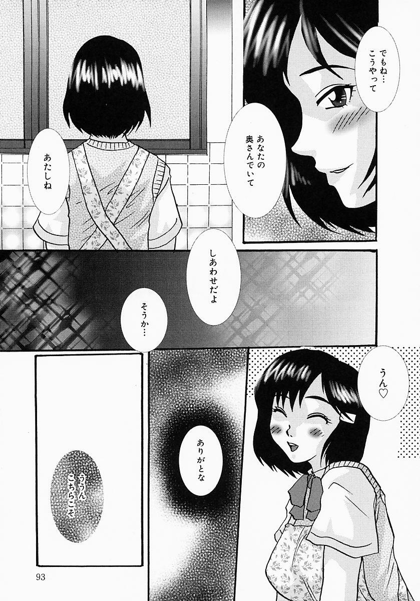 [Tsurumaki SIX] Chichibinta page 98 full