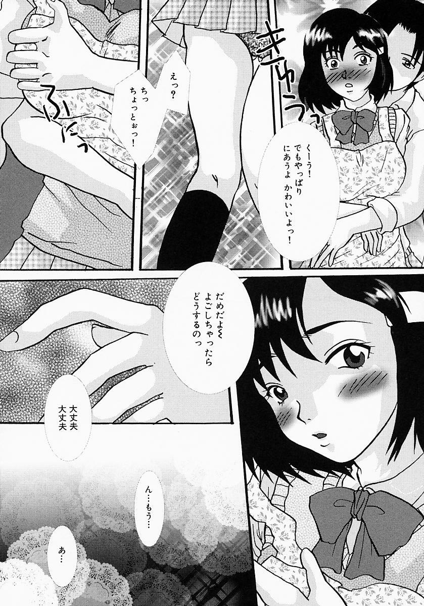 [Tsurumaki SIX] Chichibinta page 99 full