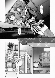 [Tsurumaki SIX] Chichibinta - page 18