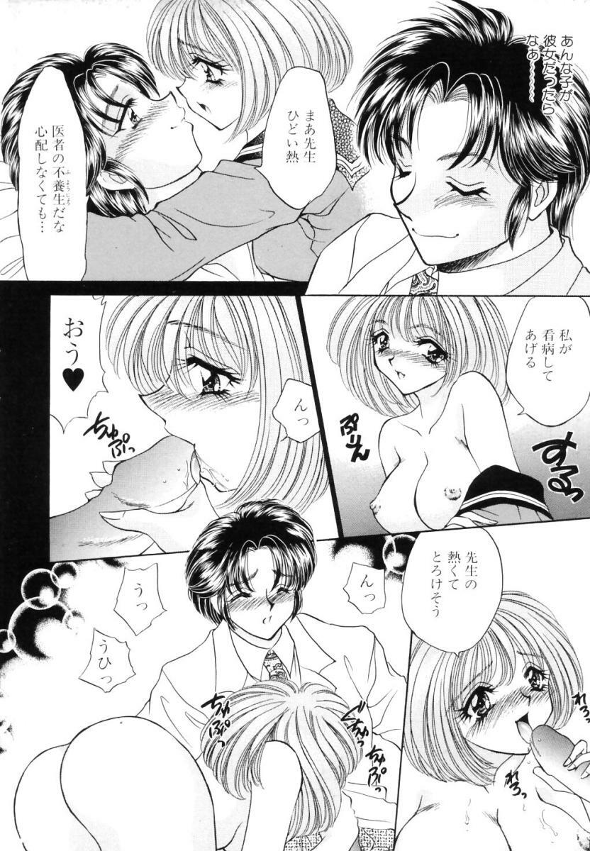 [Nekojima Lei] Shinsatsu-chuu wa Oshizuka ni!! page 10 full