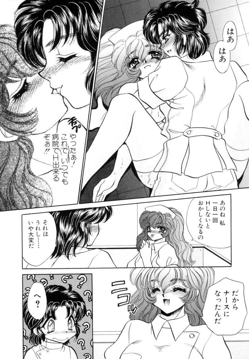 [Nekojima Lei] Shinsatsu-chuu wa Oshizuka ni!! page 106 full